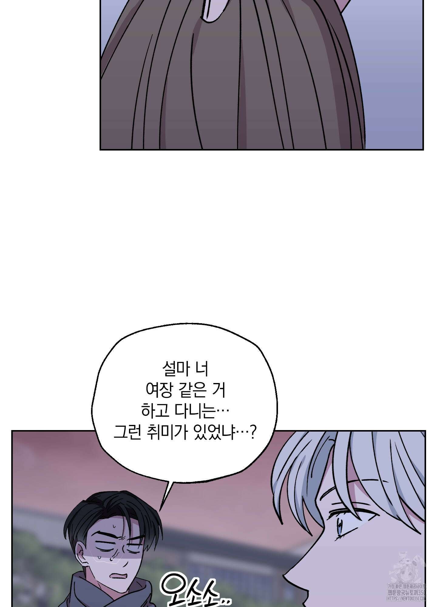원 모어 나이트 5화 5