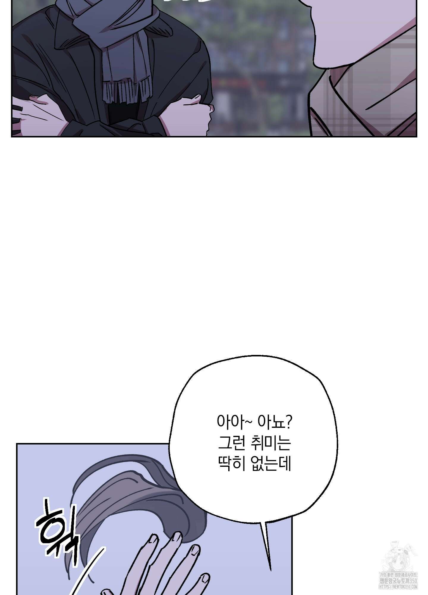 원 모어 나이트 5화 6