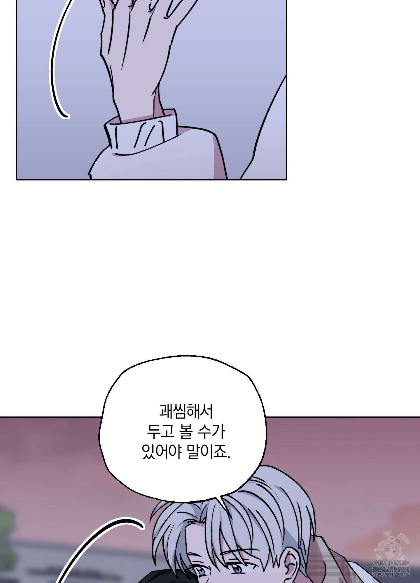 원 모어 나이트 5화 7