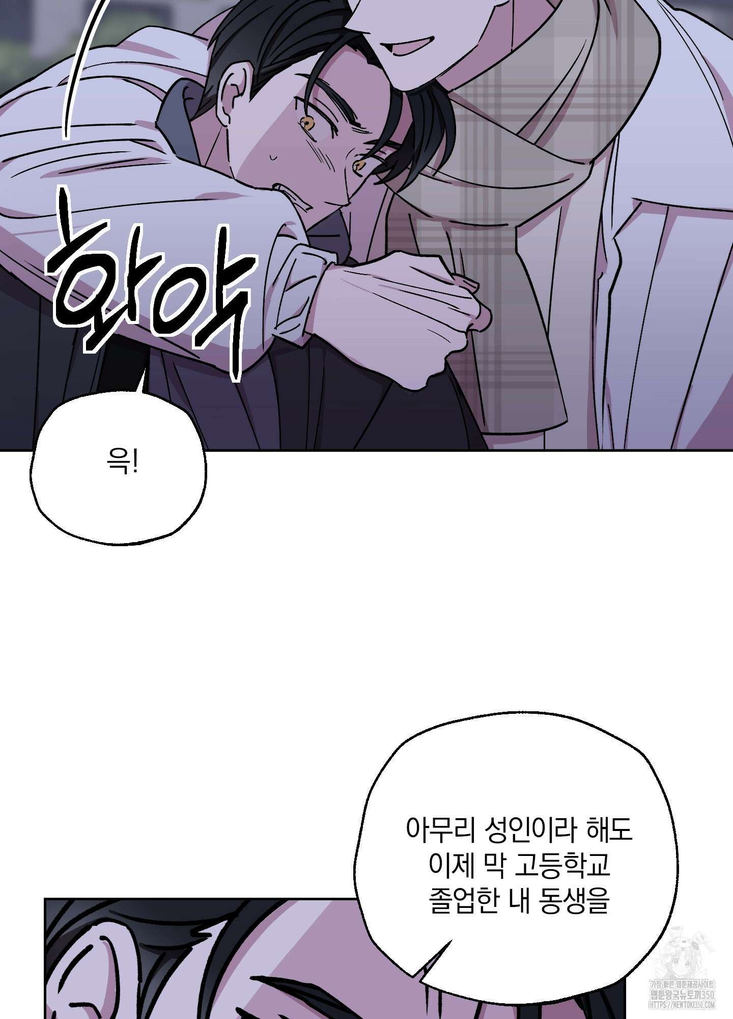 원 모어 나이트 5화 8