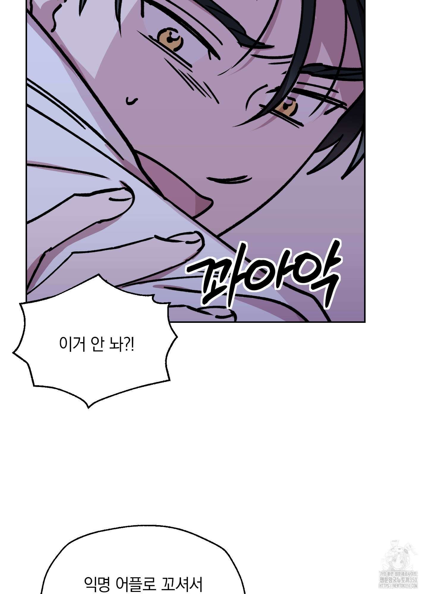 원 모어 나이트 5화 9