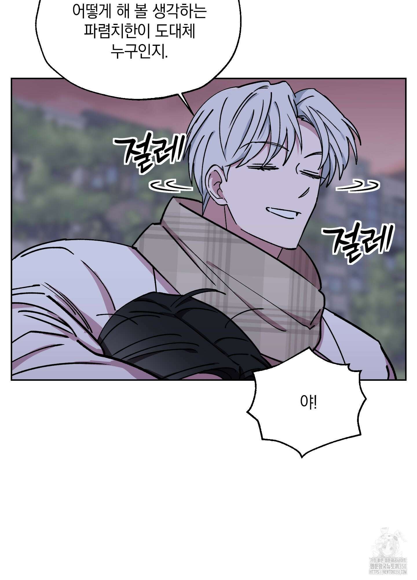 원 모어 나이트 5화 10