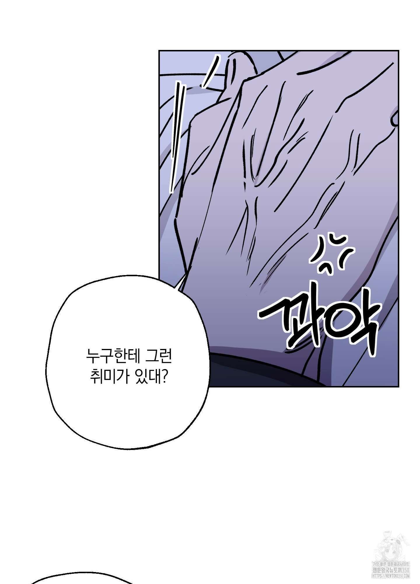 원 모어 나이트 5화 13
