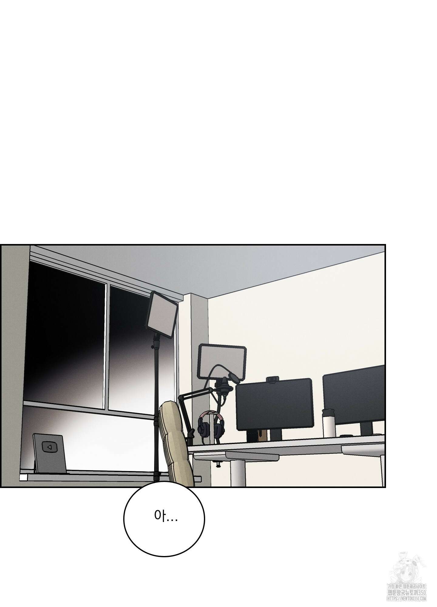고추실종사건 5화 2