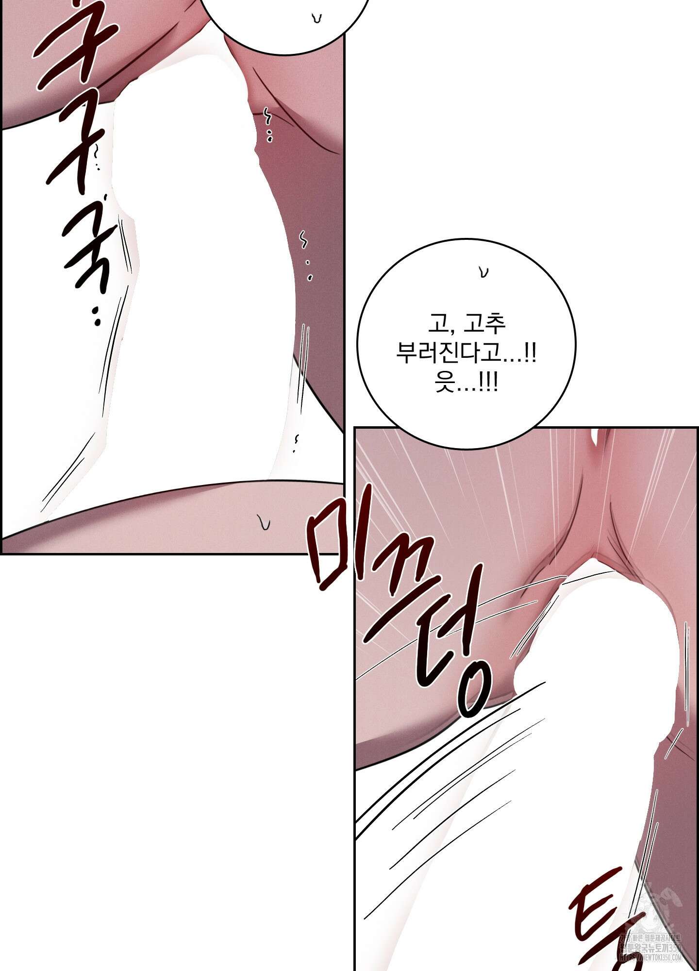 고추실종사건 5화 6