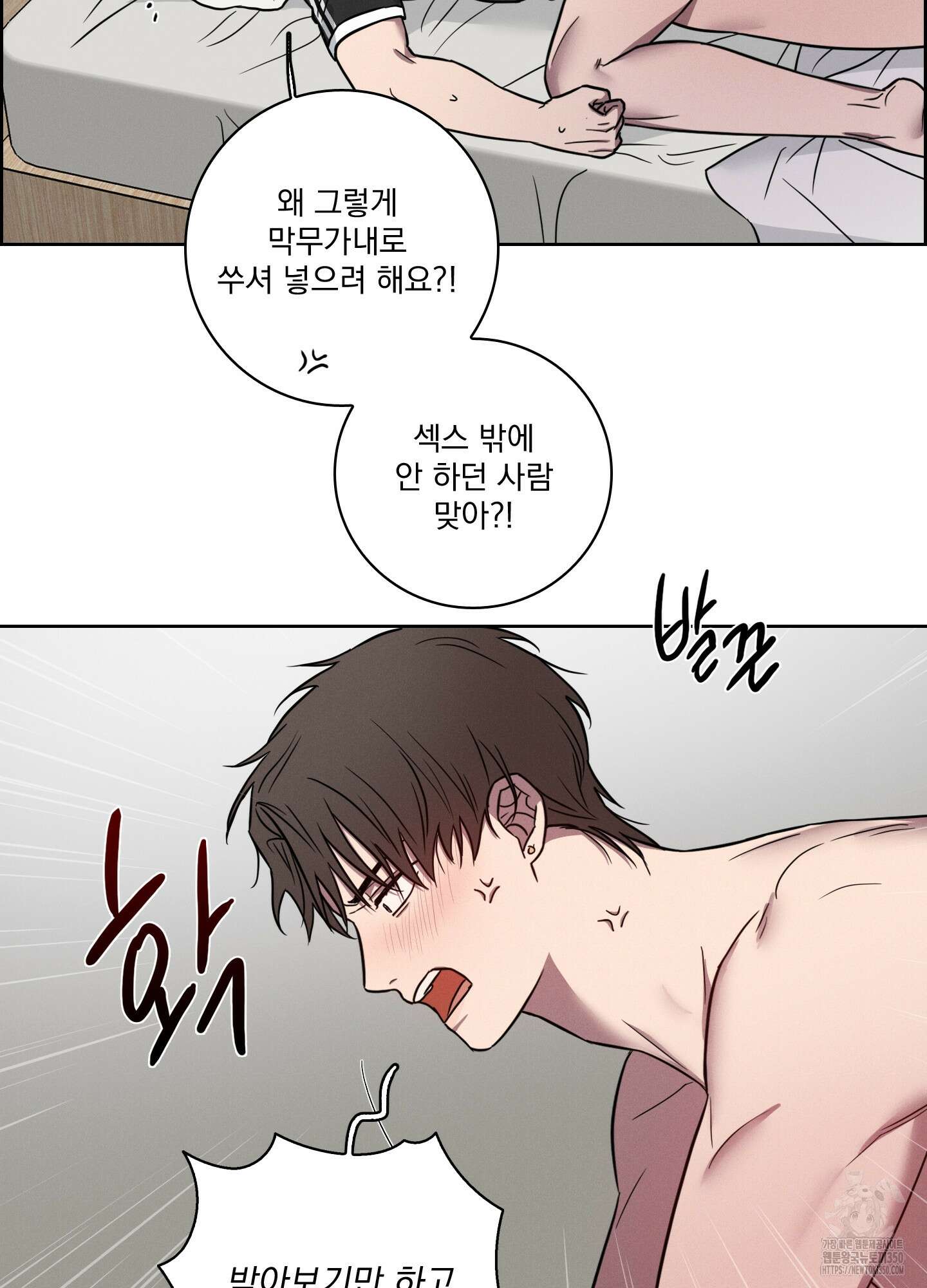 고추실종사건 5화 8