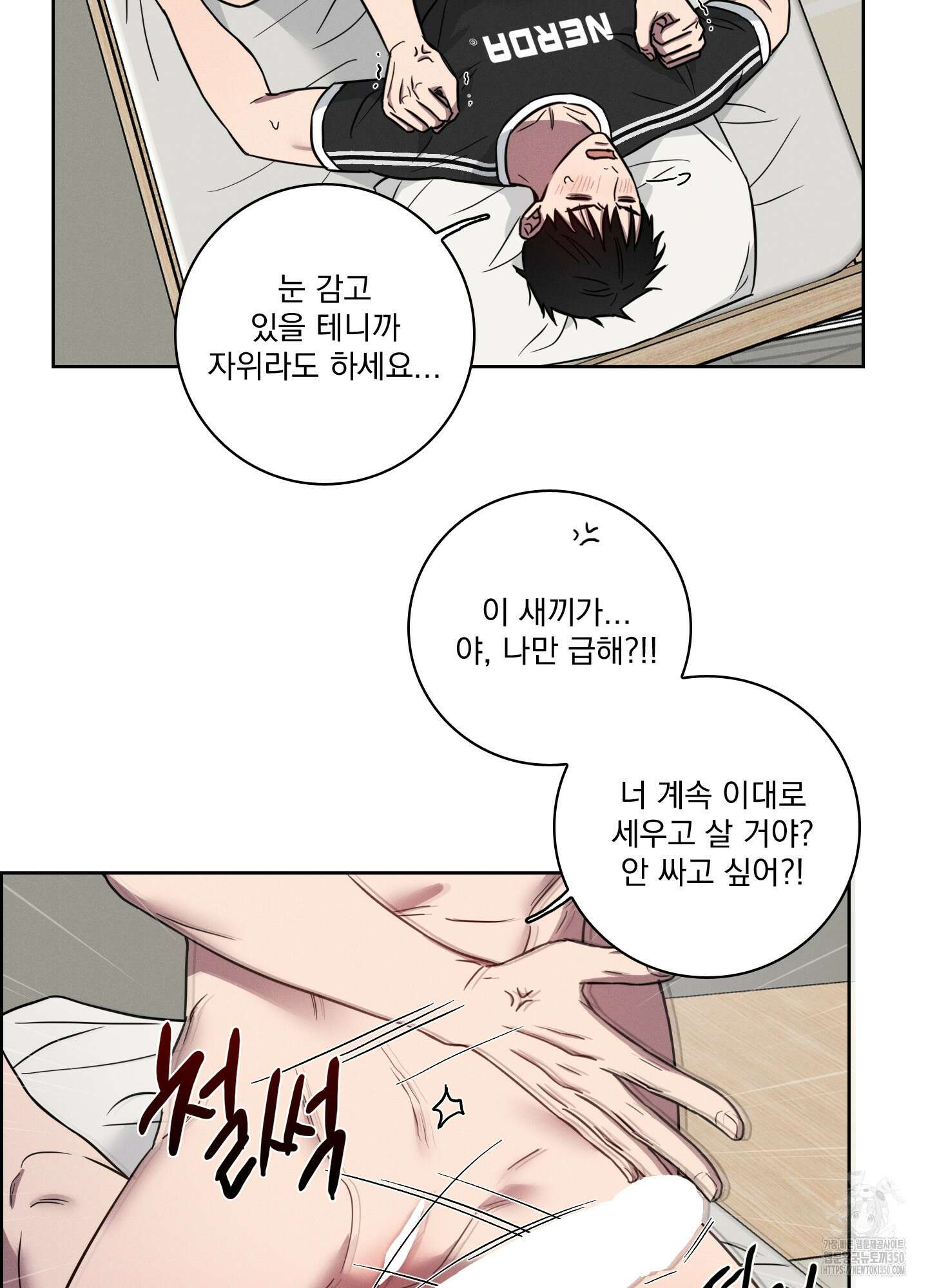 고추실종사건 5화 10