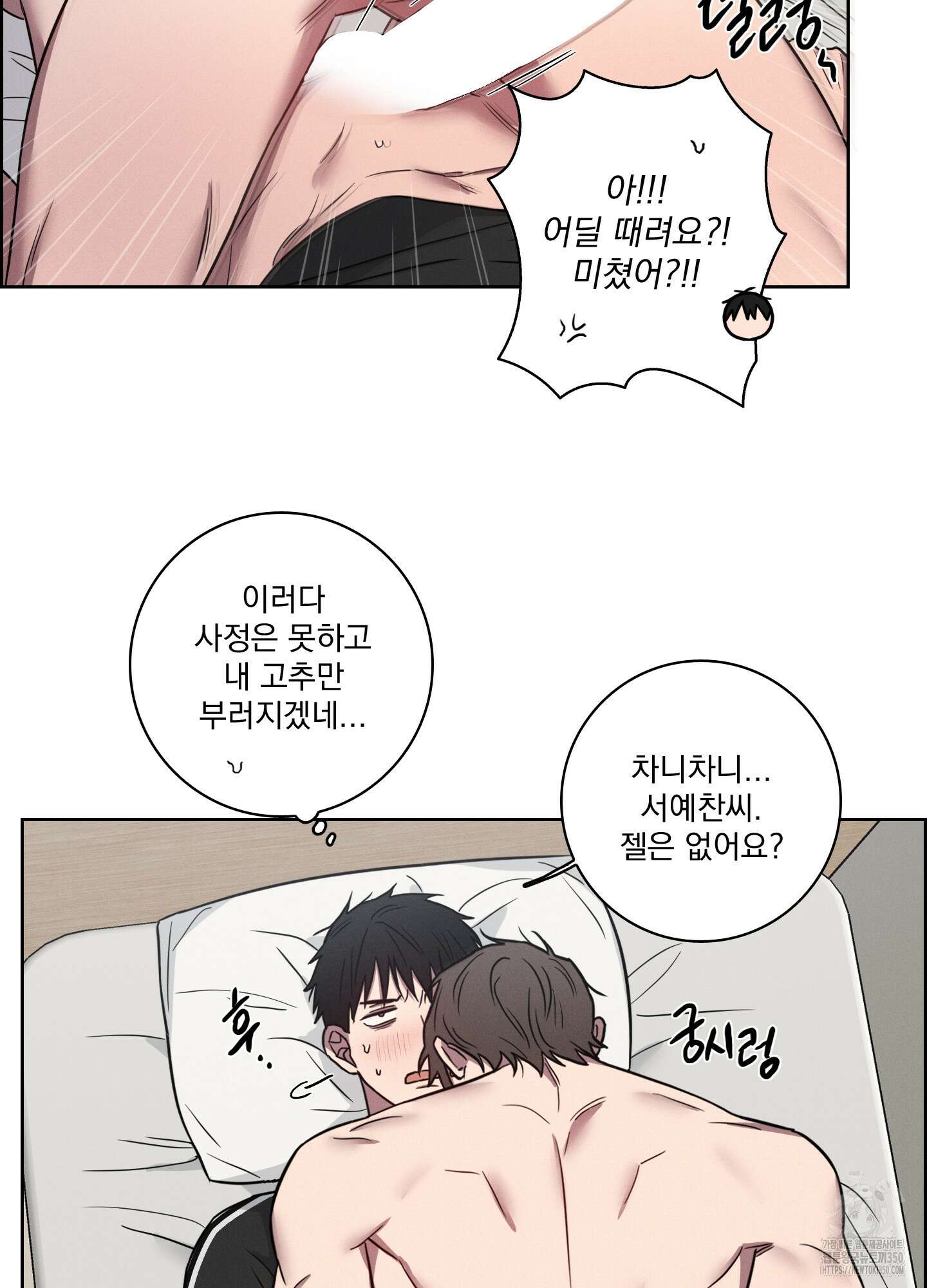 고추실종사건 5화 11
