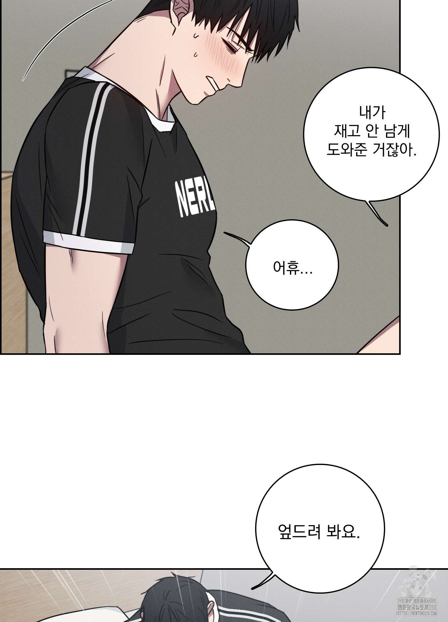 고추실종사건 5화 13