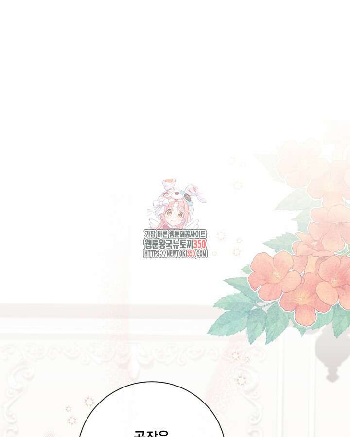 여왕을 위한 진혼곡 56화 1