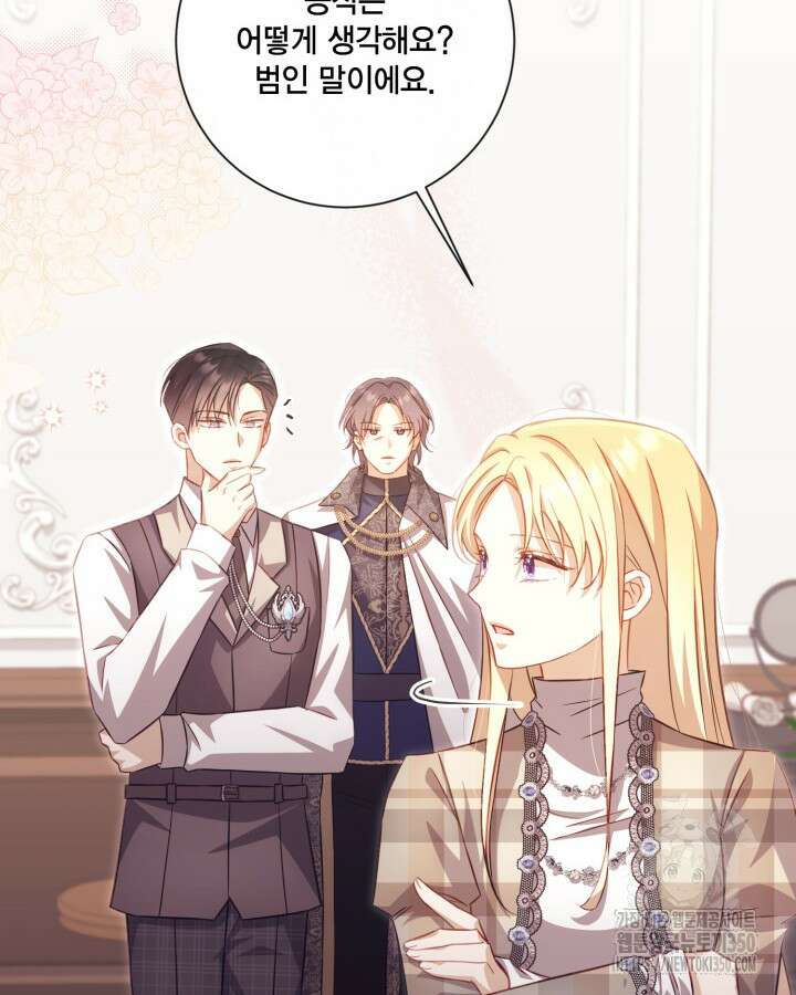 여왕을 위한 진혼곡 56화 2