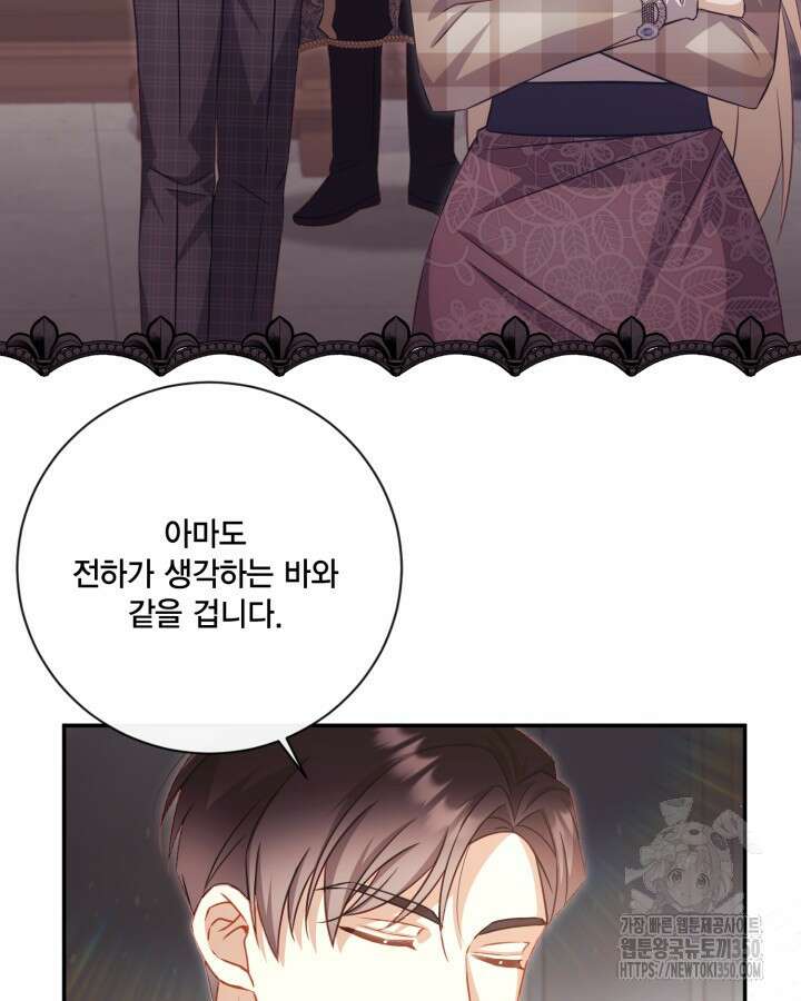 여왕을 위한 진혼곡 56화 3