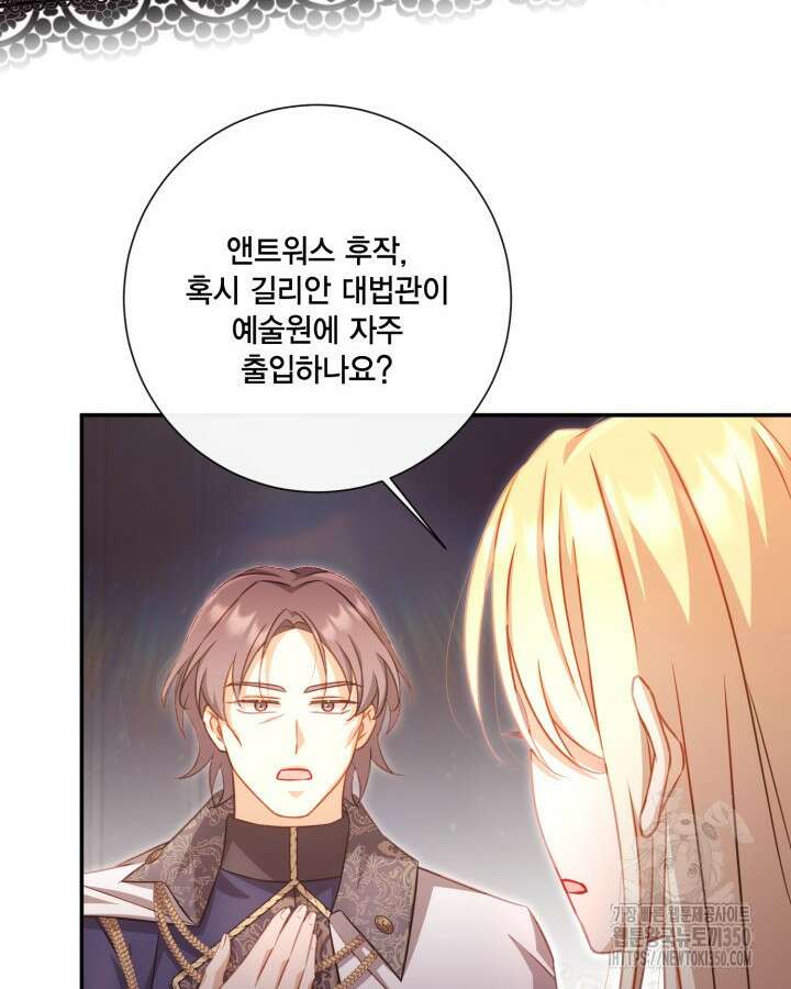 여왕을 위한 진혼곡 56화 6