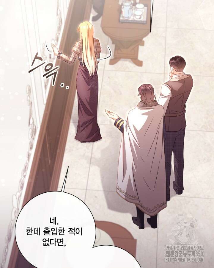 여왕을 위한 진혼곡 56화 8
