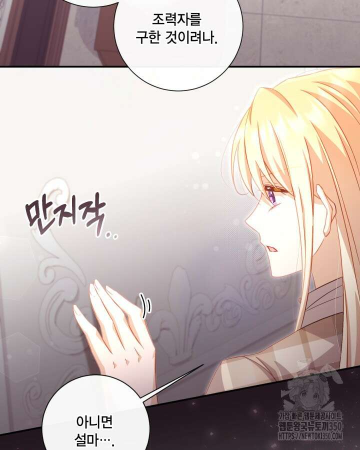 여왕을 위한 진혼곡 56화 9