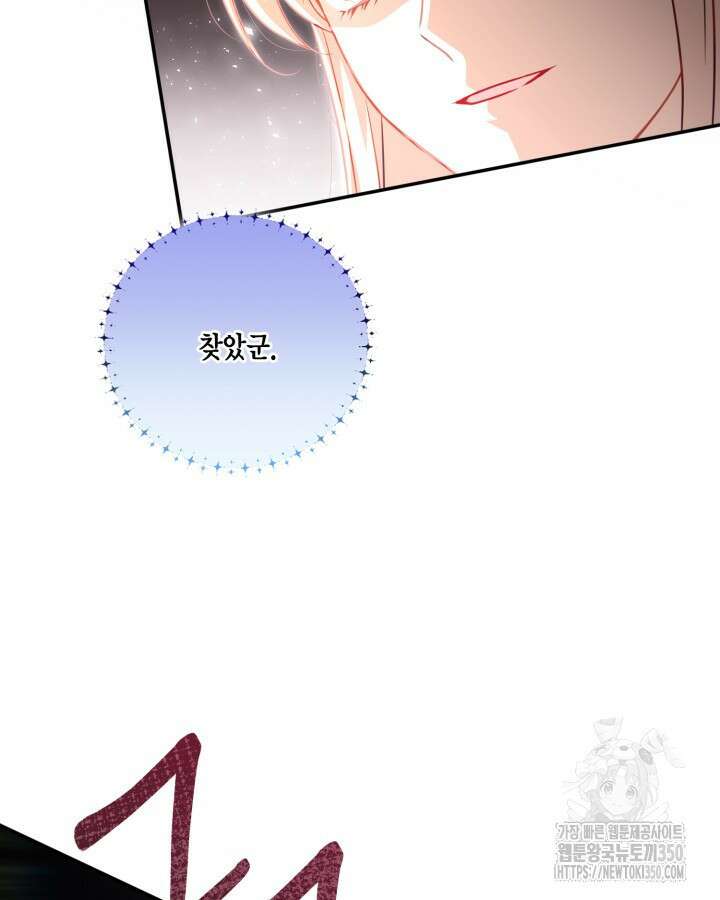 여왕을 위한 진혼곡 56화 11