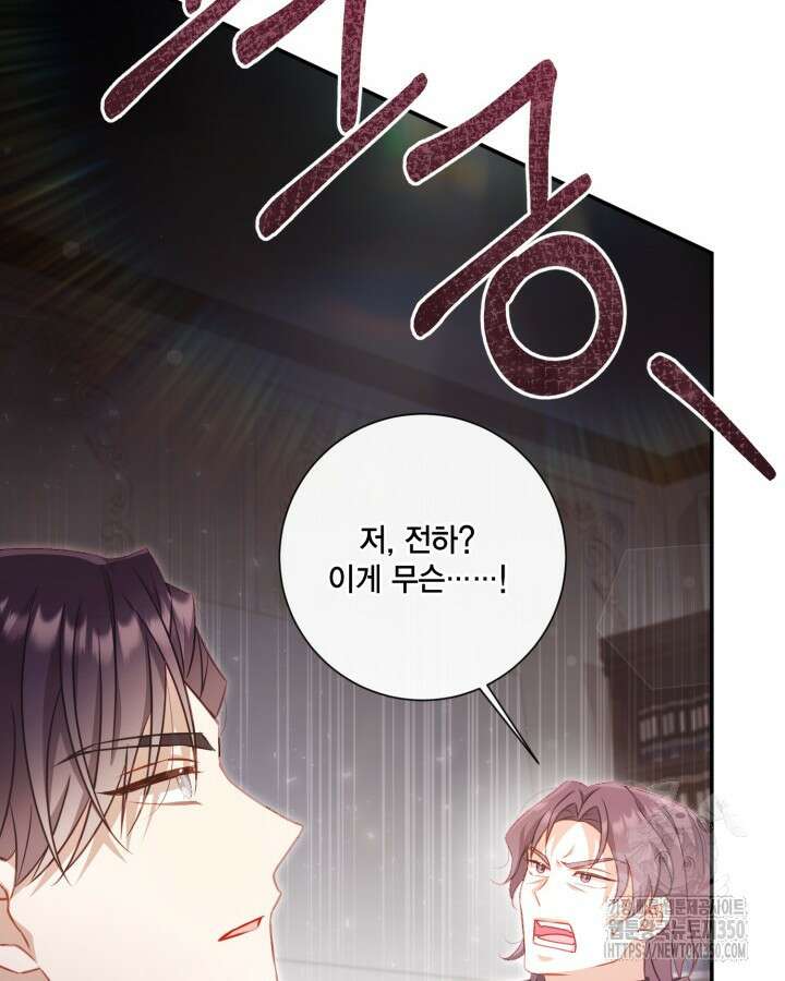 여왕을 위한 진혼곡 56화 12