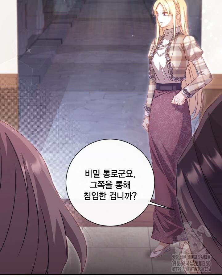 여왕을 위한 진혼곡 56화 14