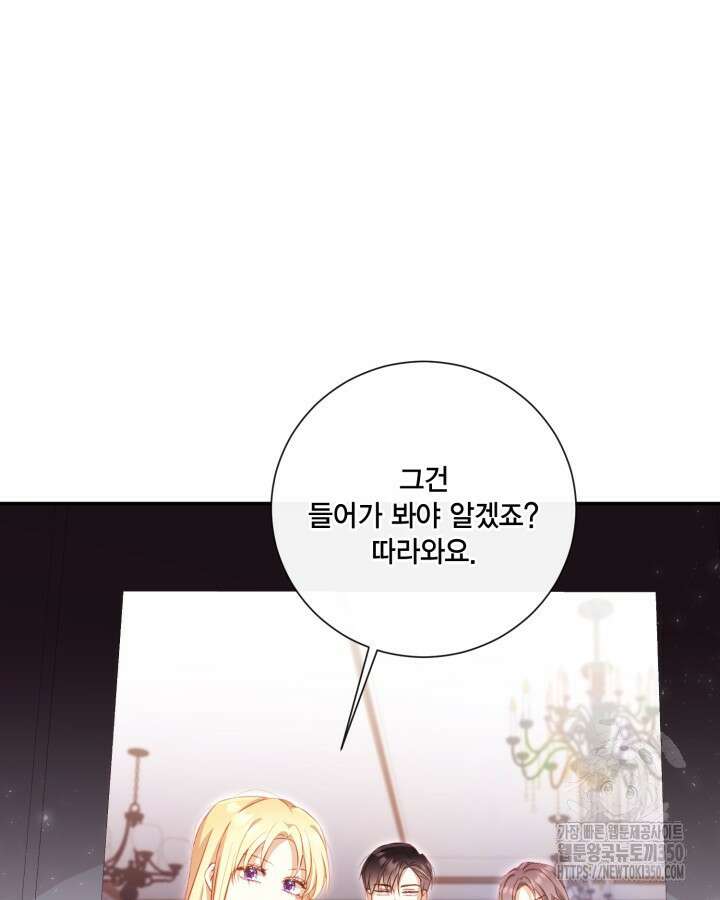 여왕을 위한 진혼곡 56화 15