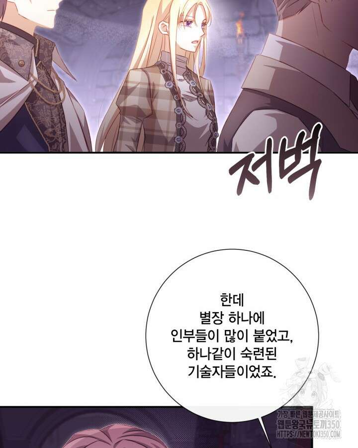 여왕을 위한 진혼곡 56화 20