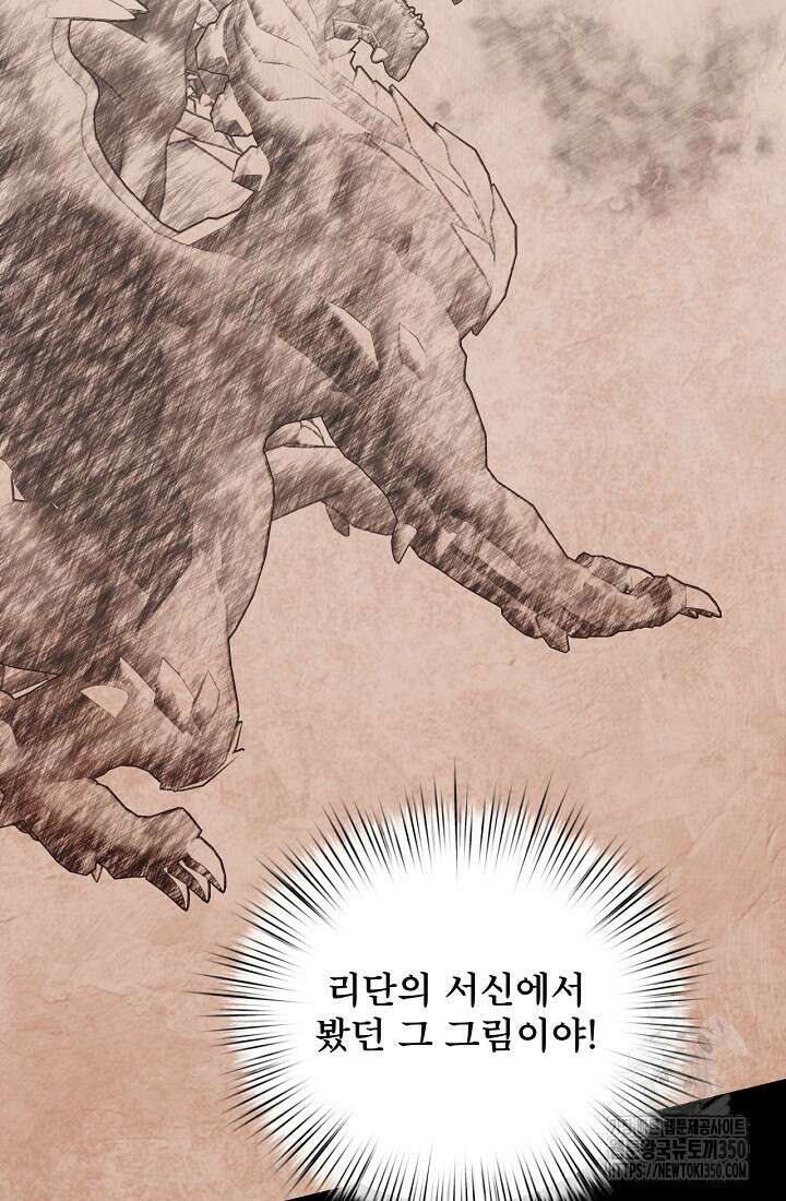 청혼하라고 구해준 건 아니었는데 91화 6