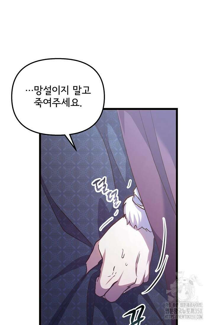 청혼하라고 구해준 건 아니었는데 91화 19