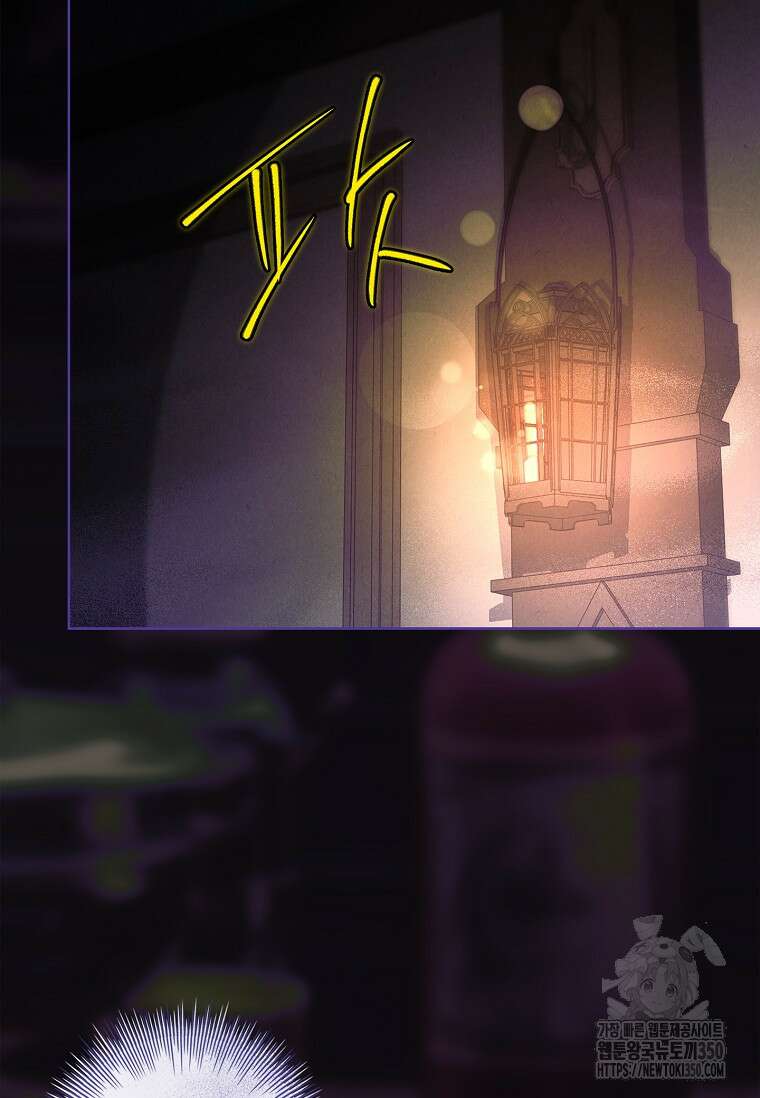 남주님, 취향 존중해드릴게요 62화 2
