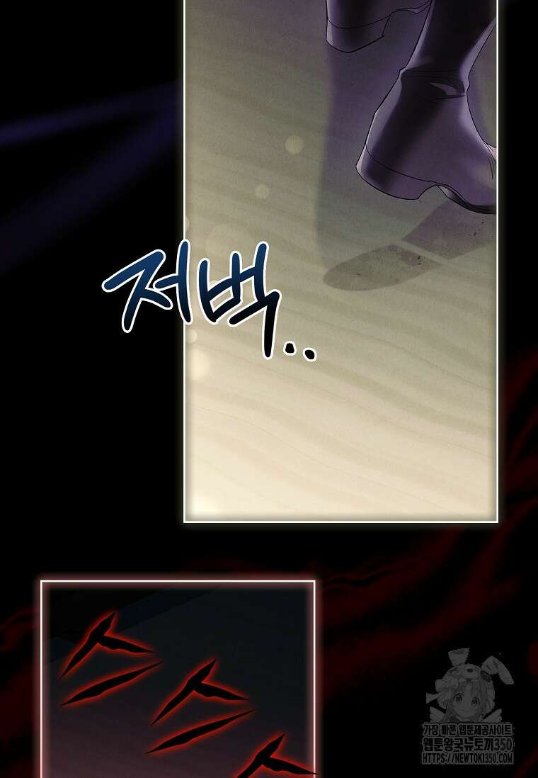 남주님, 취향 존중해드릴게요 62화 11