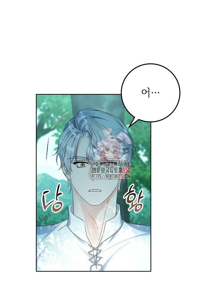 셀럽 레이디 27화 1