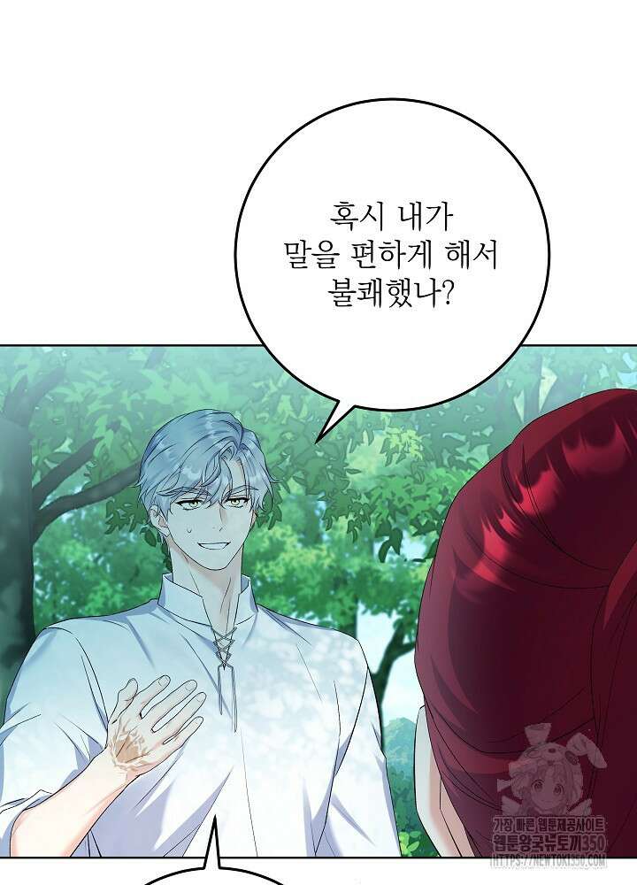 셀럽 레이디 27화 2