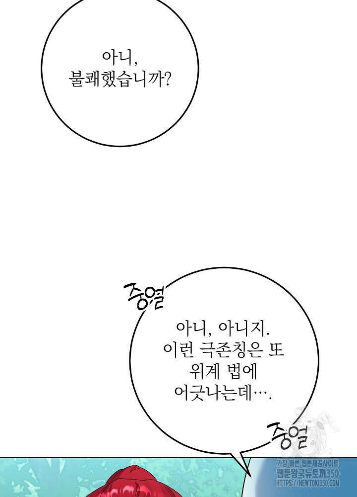 셀럽 레이디 27화 3