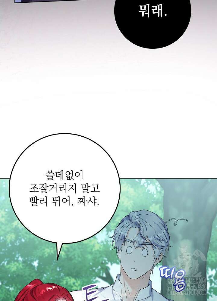 셀럽 레이디 27화 7
