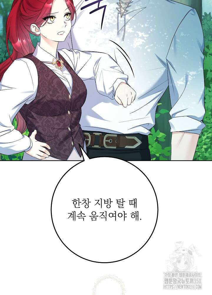 셀럽 레이디 27화 8