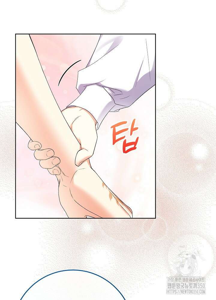 셀럽 레이디 27화 9