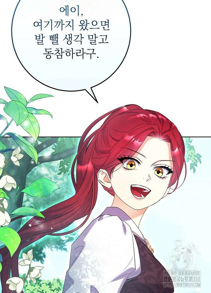 셀럽 레이디 27화 10