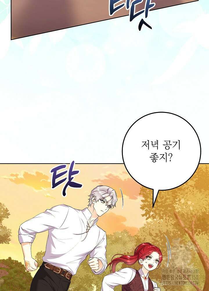 셀럽 레이디 27화 14