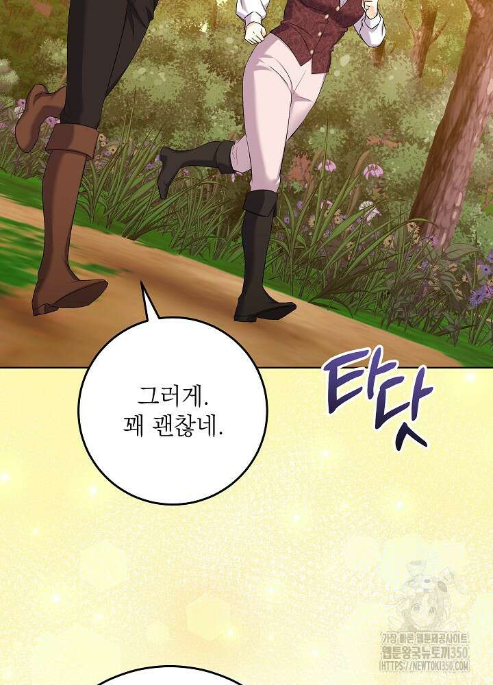 셀럽 레이디 27화 15