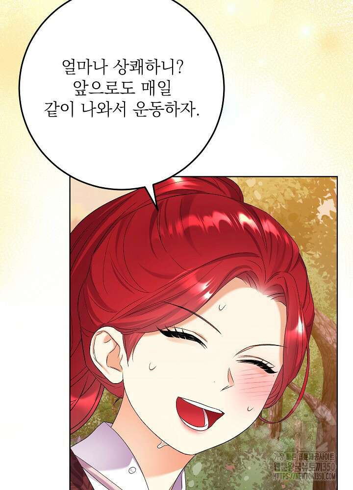 셀럽 레이디 27화 16