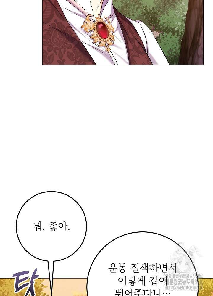 셀럽 레이디 27화 17