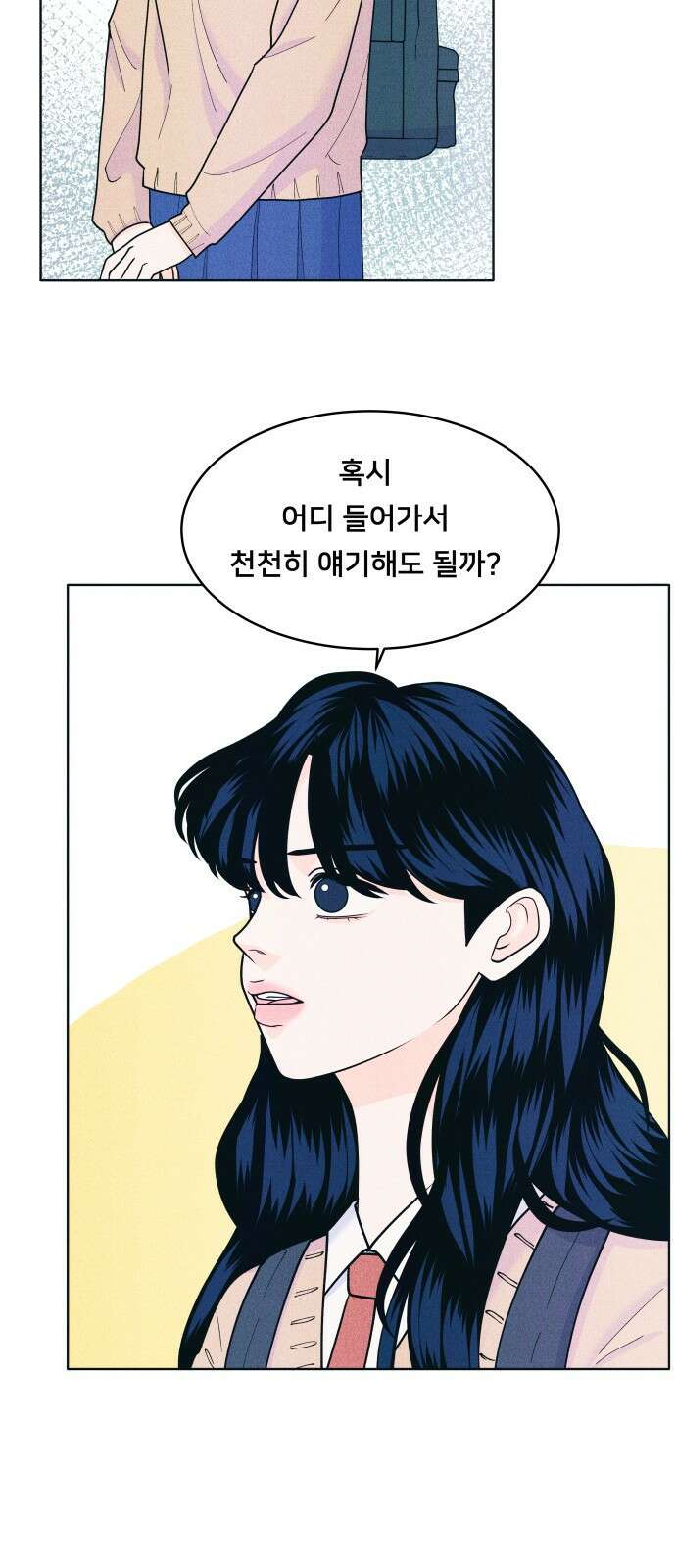 내향남녀 58화 인내심 테스트 4