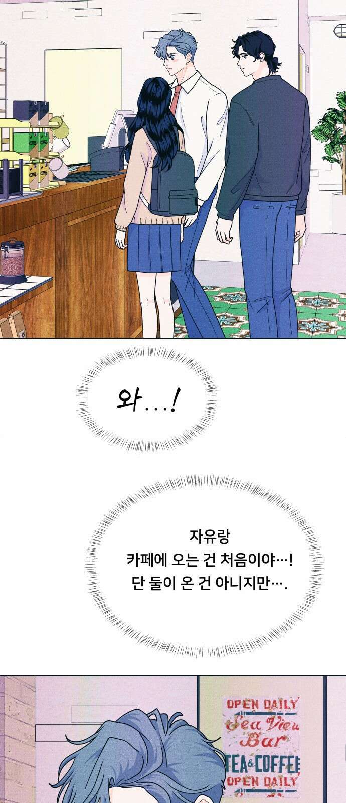 내향남녀 58화 인내심 테스트 6