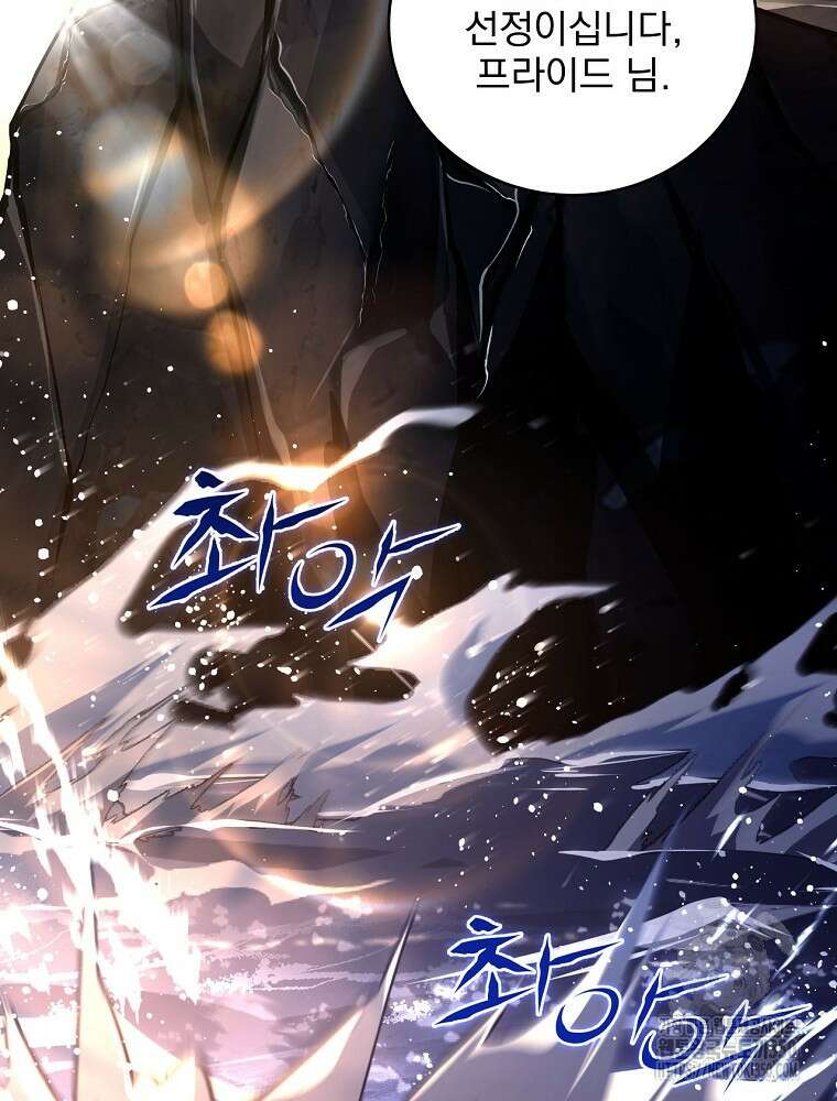 얼어붙은 플레이어의 귀환 139화 2