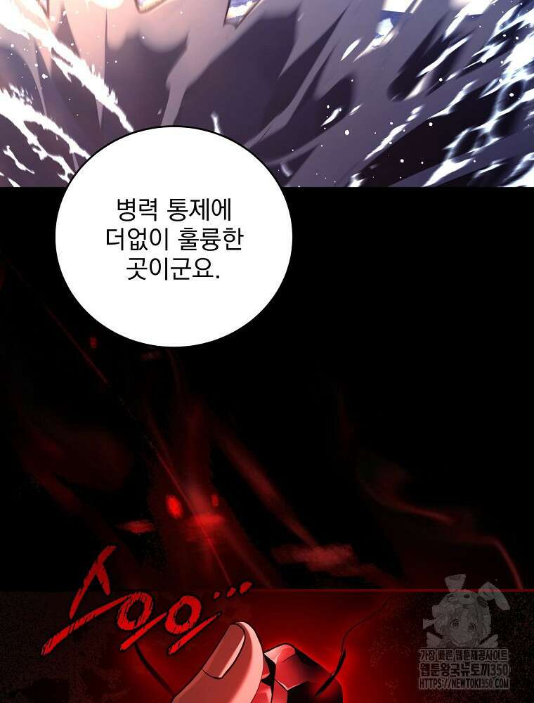 얼어붙은 플레이어의 귀환 139화 3