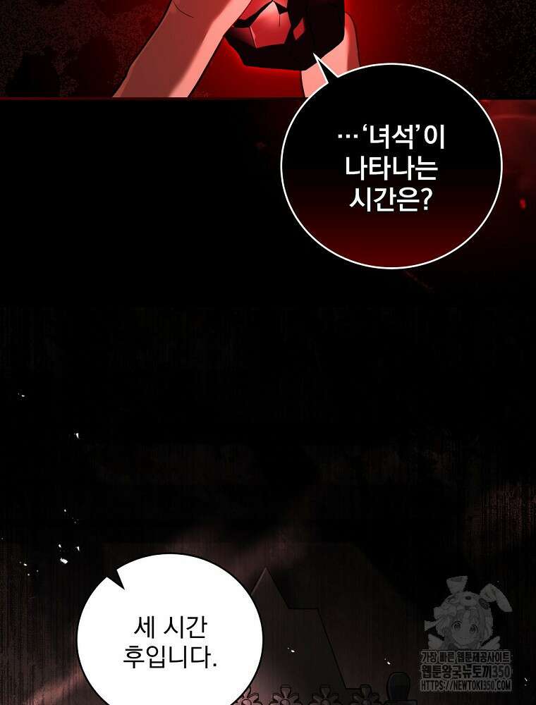 얼어붙은 플레이어의 귀환 139화 4