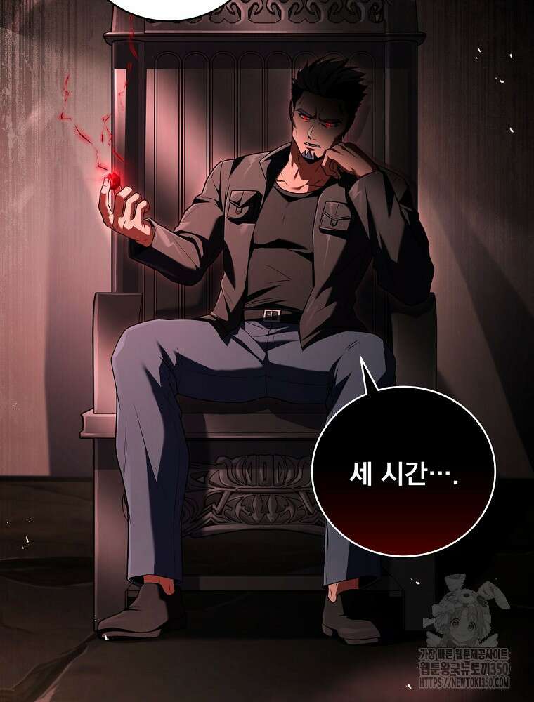얼어붙은 플레이어의 귀환 139화 5