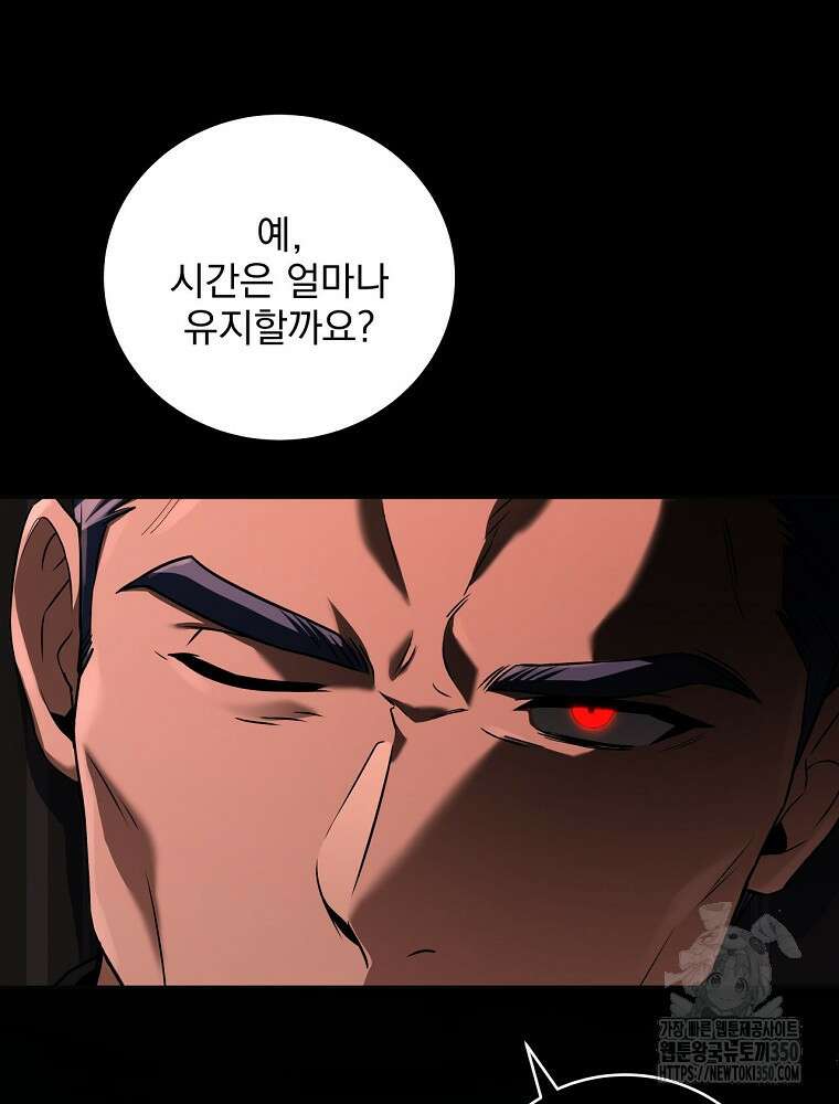 얼어붙은 플레이어의 귀환 139화 7
