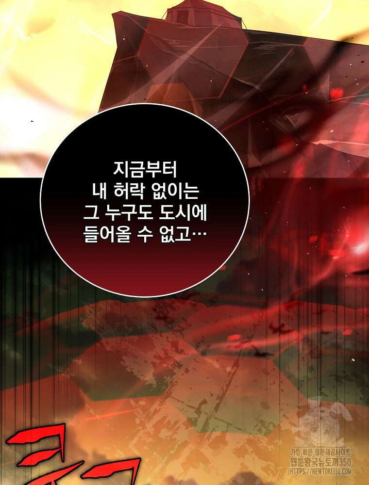 얼어붙은 플레이어의 귀환 139화 9