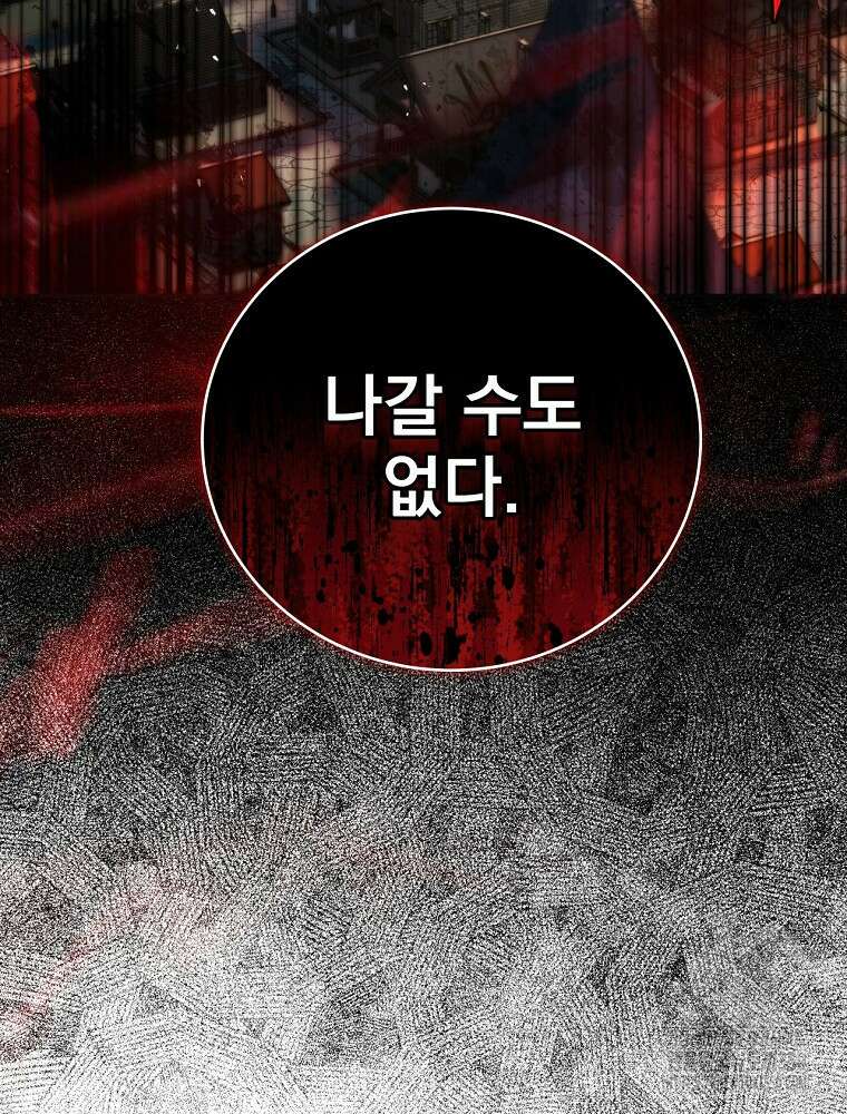 얼어붙은 플레이어의 귀환 139화 11