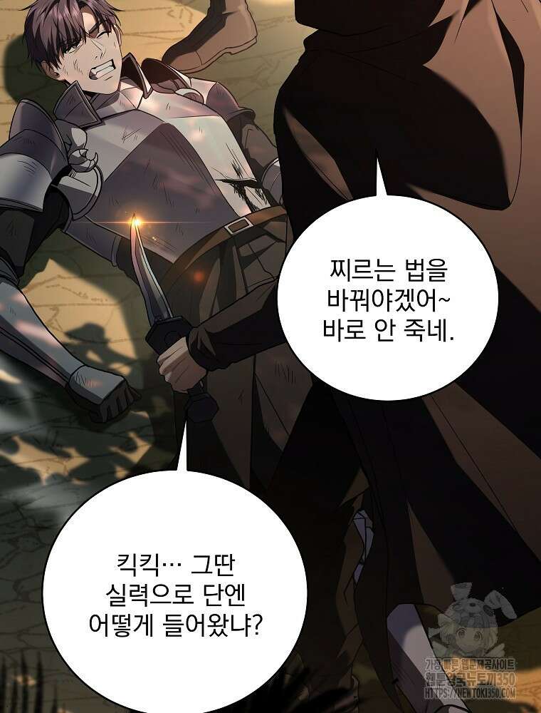 얼어붙은 플레이어의 귀환 139화 18