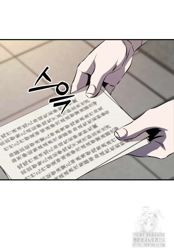 결혼적령기 무림교관 35화 17